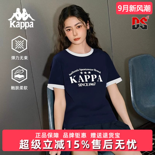 Kappa卡帕简约百搭短袖T恤
