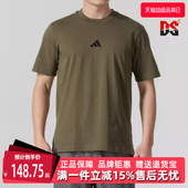 运动休闲圆领透气短袖 新款 T恤JF1097 2025春季 Adidas阿迪达斯男装