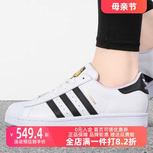 贝壳头板鞋 Adidas阿迪达斯女鞋 新款 休闲运动小白鞋 2023夏季 FV3284