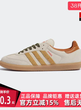 Adidas阿迪达斯三叶草男鞋女鞋2025秋季新款SAMBA OG休闲鞋KI7433