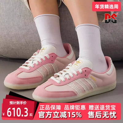Adidas阿迪达斯三叶草女鞋2025秋季新款SAMBA OG W休闲鞋JR8830