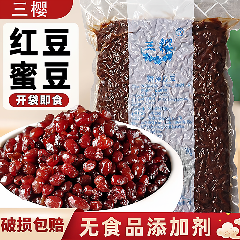 5斤装糖纳红豆商用真空包装0添加