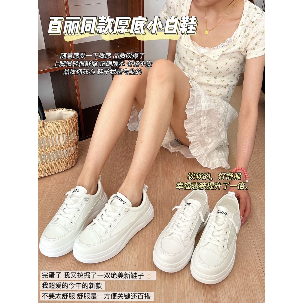 sy明星代言厚底阿甘板鞋简约搭小白鞋休闲时尚运动鞋_幂幂小屋_女鞋-第2张图片-提都小院