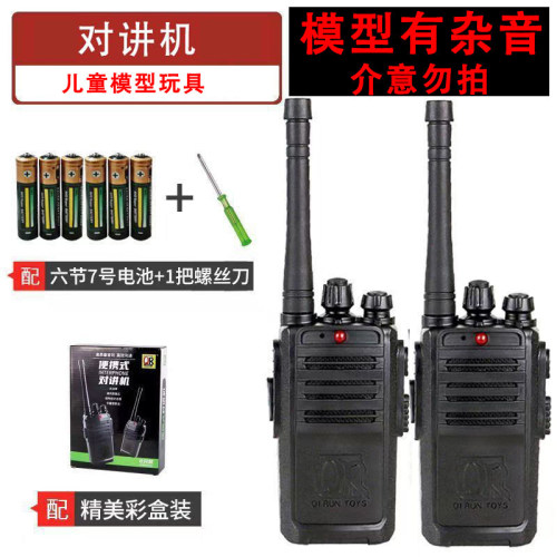无线对讲机户外亲子通话COS