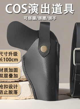 儿童玩具抢手枪套+腰带COS舞台表演演出道具手抢枪套男孩