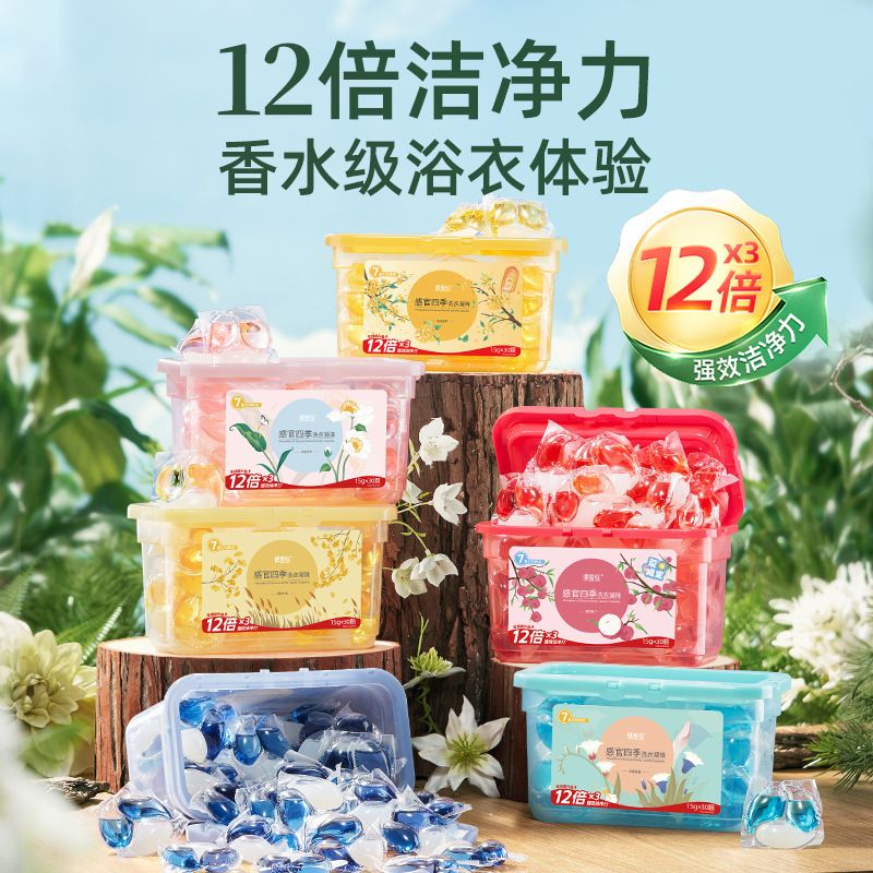 偶爱你洗衣凝珠450g/30颗