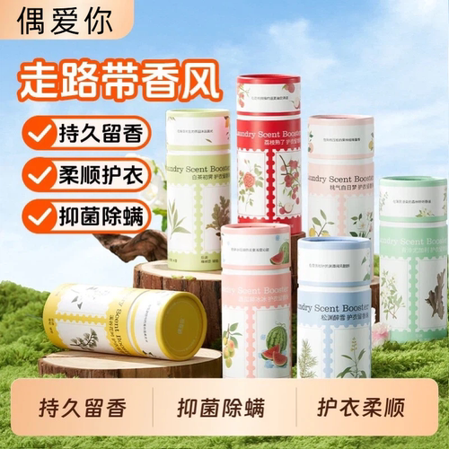 偶爱你留香珠200g持久香味