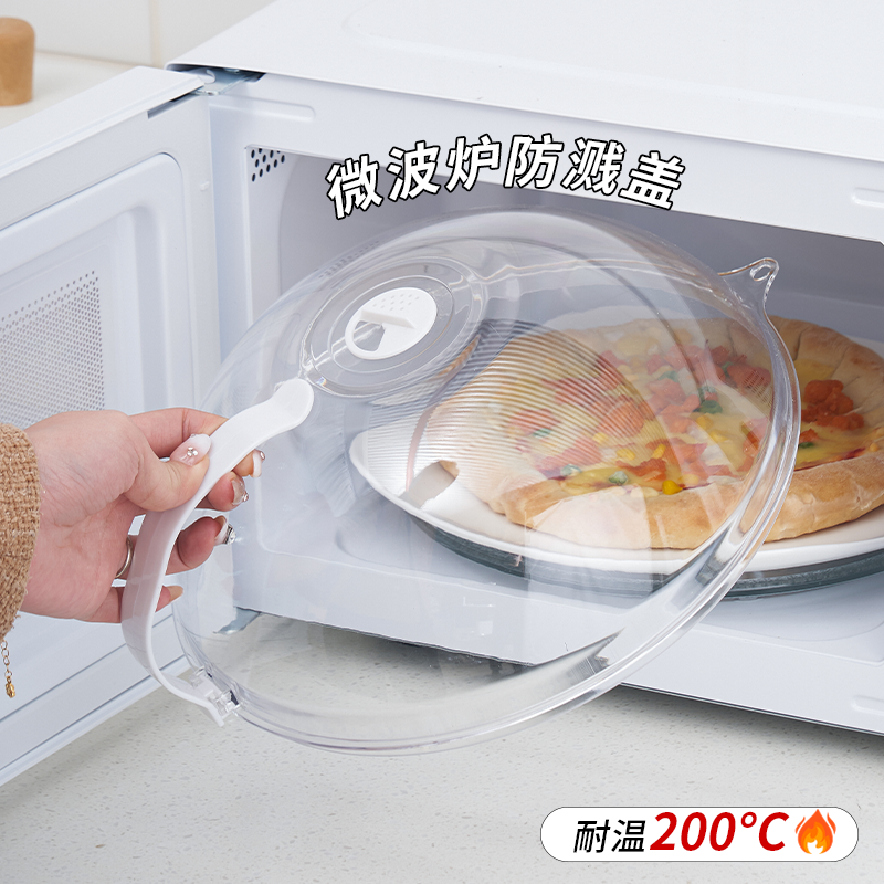 微波炉加热专用防油溅罩热菜热饭耐高温圆形塑料透明食品保鲜盖子