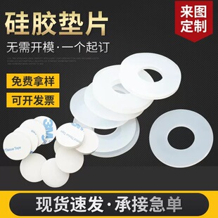 超耐高温硅胶垫片耐酸碱氟橡胶丁晴防水密封垫软垫圈非标定制加工