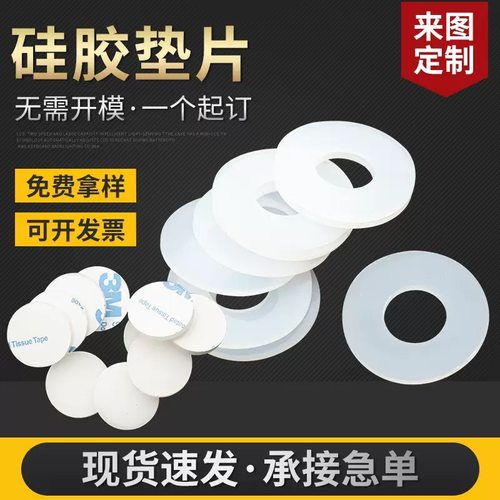 【硅橡胶源头厂家，可开发票】
