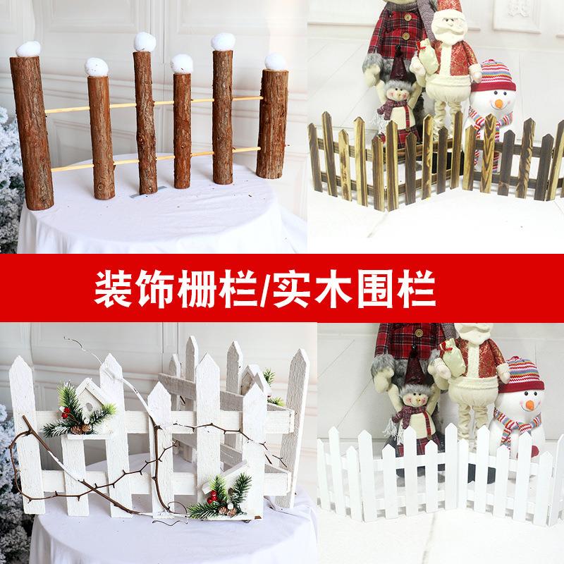 跨境圣诞节装饰品实木篱笆装饰原木白色实木头木栅栏圣诞树底围栏