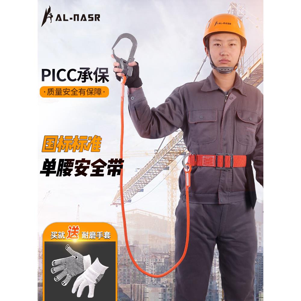 户外空调安装施工坠落防护保险带单腰大钩高空作业安全带厂家