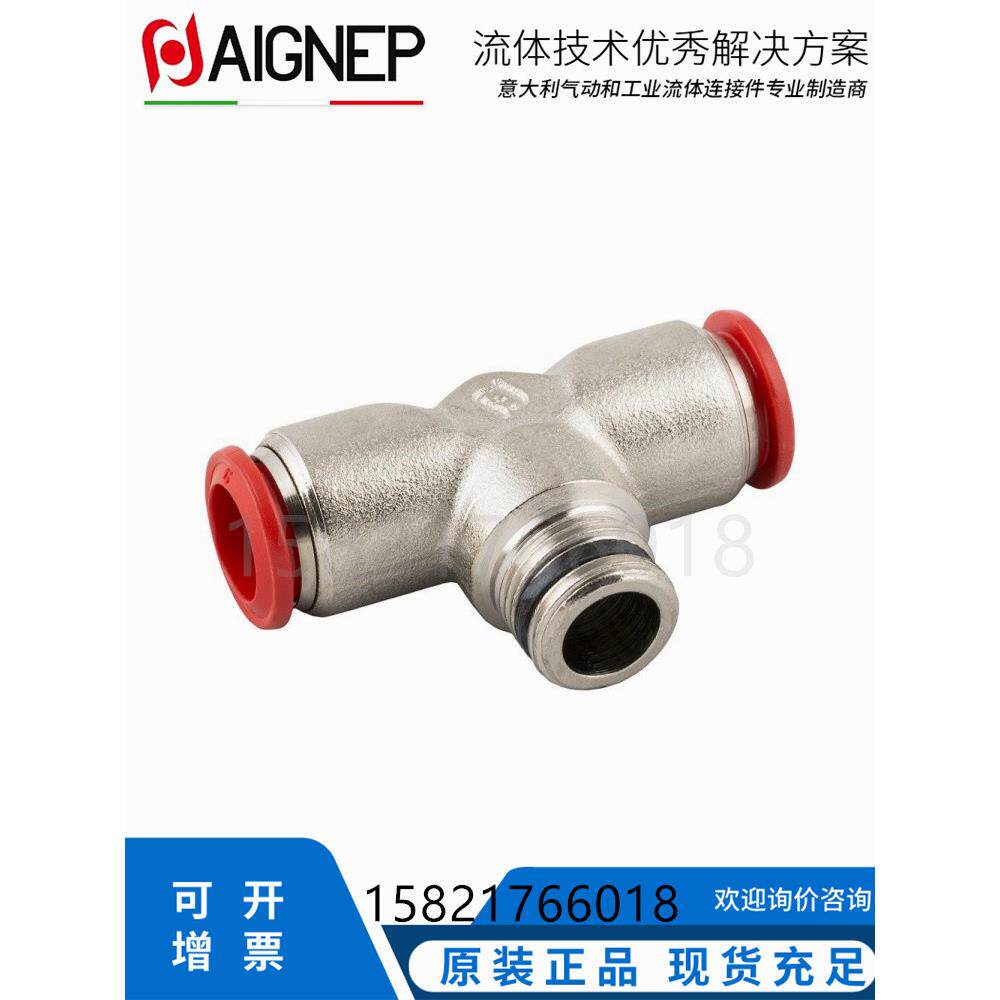 气动气管接头快插铜镀镍T型3通外螺纹快插接头50200N安耐AIGNEP