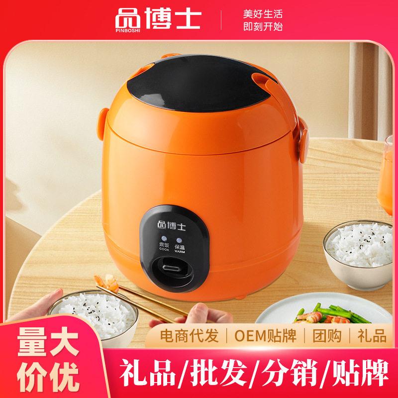 电饭锅1-3迷你电饭煲1一2人 3～4人不粘锅5-6礼品厂家批保温