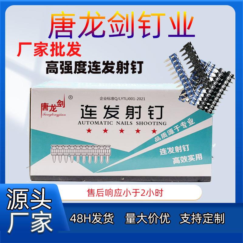 国标带气连发射钉强度瓦斯射钉塑排缩杆钉吊顶门窗固定连发钢钉