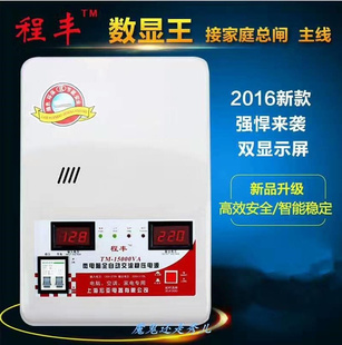 大功率 15kw 空调稳压器 费超低压78v 全自动 免邮 家用稳压器15000w