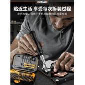 德国精装 十字多功能拆机笔记本起子电脑螺丝 进口螺刀套装