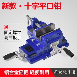 十字平口钳台钻8寸带刻度工业级精密工作台多功能十字台钳5重型