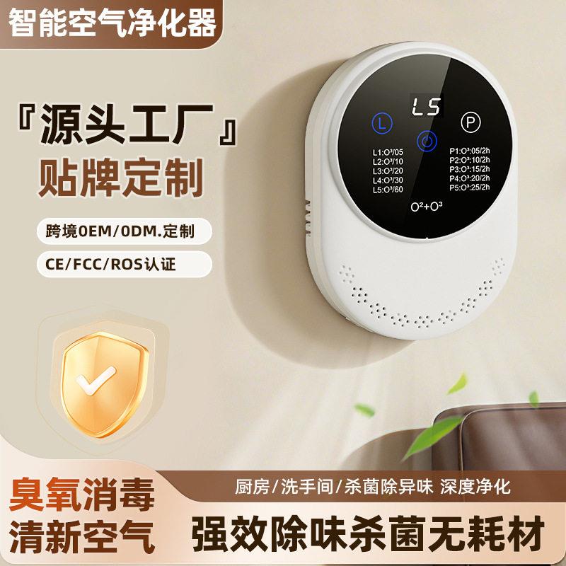 跨境新品空气净化器臭氧消毒机家用除甲醛去异味负离子宠物净味器