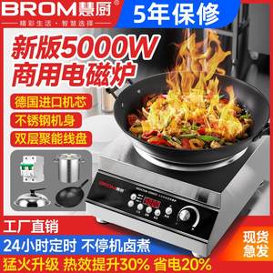 慧厨新款电磁炉家用3500W平面卤肉大功率商用凹面电磁灶5000W电煮