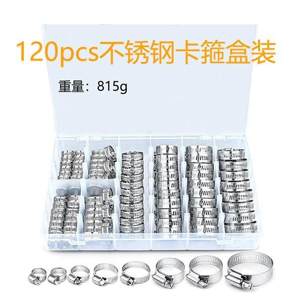 跨境120pcs不锈钢卡箍盒装适用于燃料管线、管道、汽车和机械应用