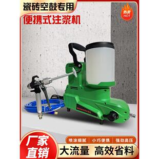 润涂电动高压瓷砖空鼓注浆机灌浆机聚氨酯防水补漏机胶水灌注专用