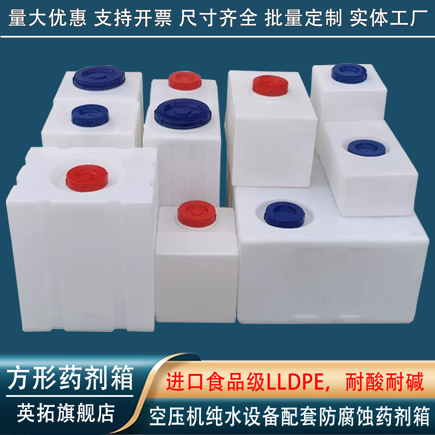 塑料方箱耐酸耐碱储罐洗车机水箱