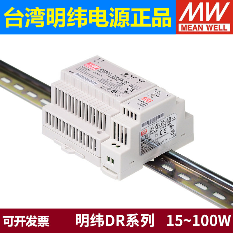 明纬DR导轨开关电源5V/12V/15V/24V 15/ 30/ 45/ 60/100W导轨安装图片