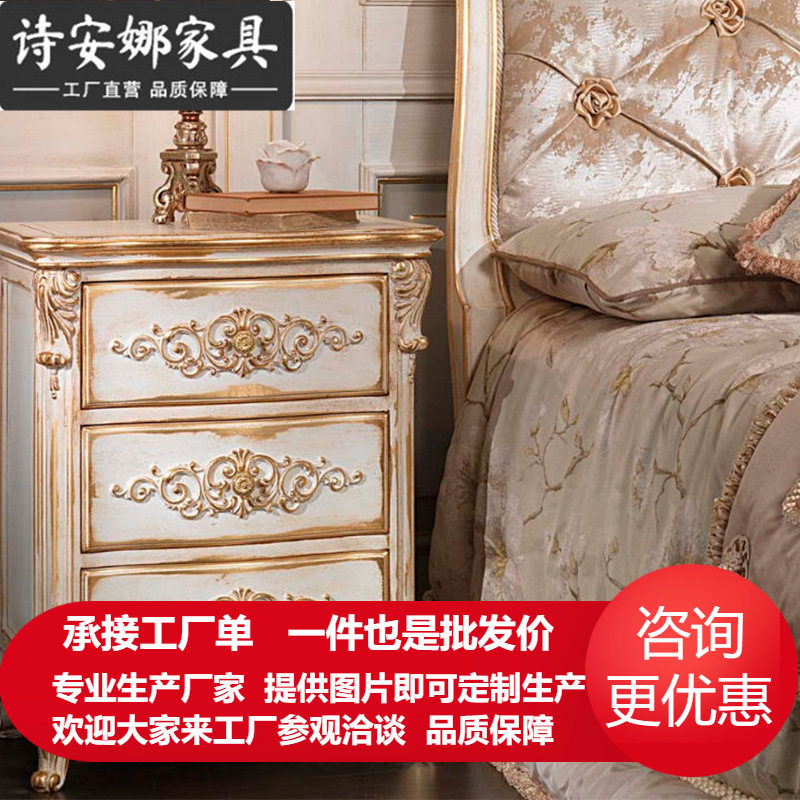 欧式卧室家具 实木手工雕花床边灯柜储物柜带抽床头柜