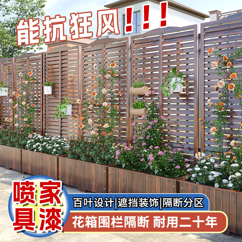 庭院花箱围栏隔断防腐木花架户外爬藤架阳台围栏栅栏庭院隐私遮挡