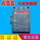 300A 正品 原装 110V ABB交流接触器A300 24V 380V 220V