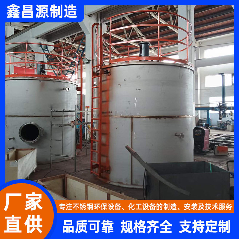 5000L大型不锈钢反应釜316L化工搅拌罐 实验室食品厂搅拌反应设备