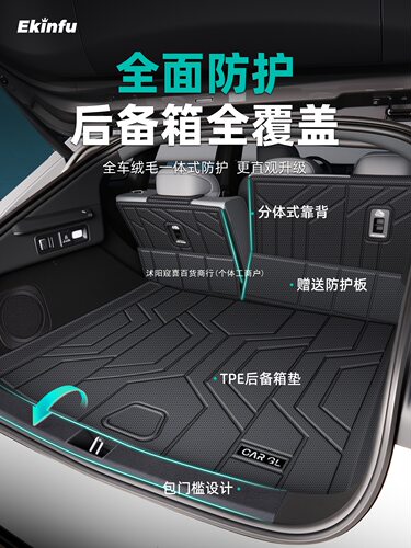 适用26款启源A06后备箱垫TPE尾箱垫汽车内改装饰配件用品长安窥喜