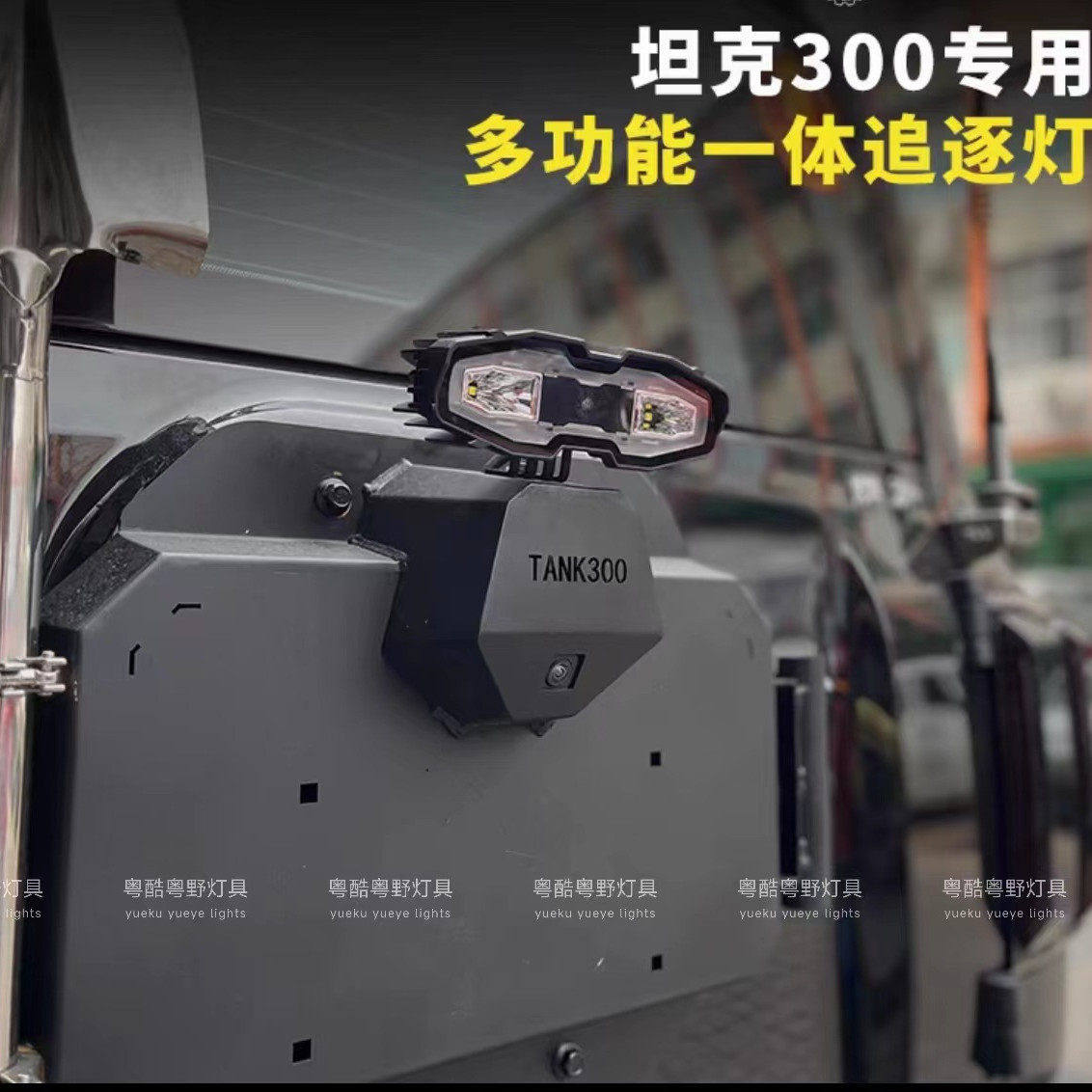 新款越野车领航灯led超亮倒车辅助灯追逐一体改装高位刹车灯