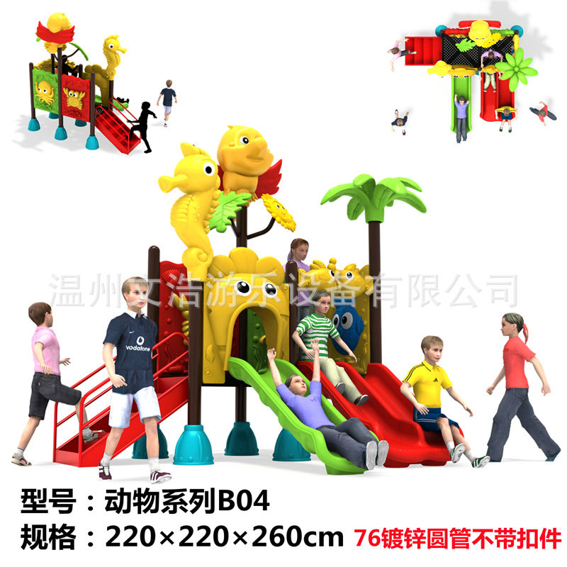 幼儿园小型滑滑梯室外儿童室内滑梯秋千组合家用商场小区游乐设施