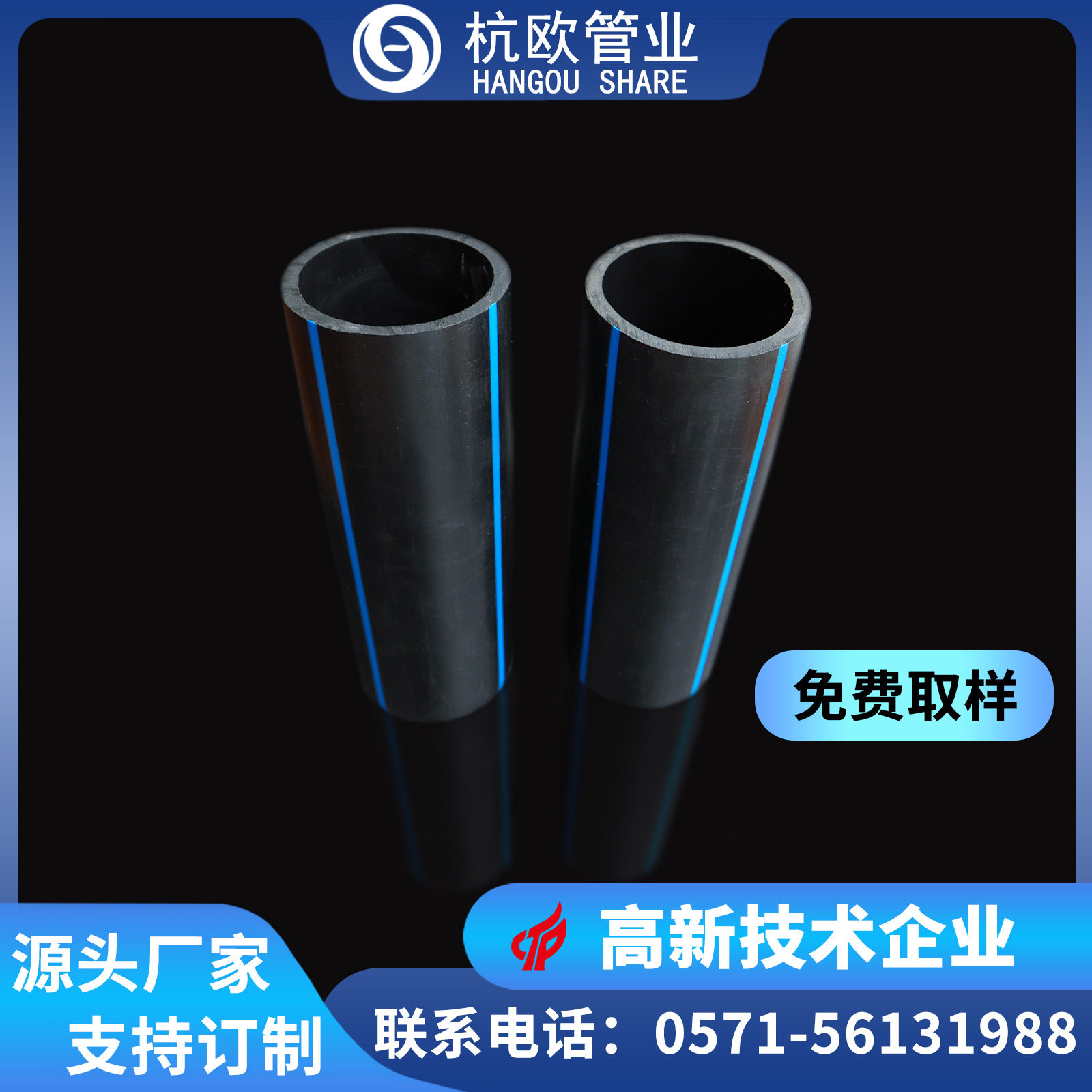 【厂家直售】PE塑料耐腐给水管 黑色塑料管 耐低温 PE给水管