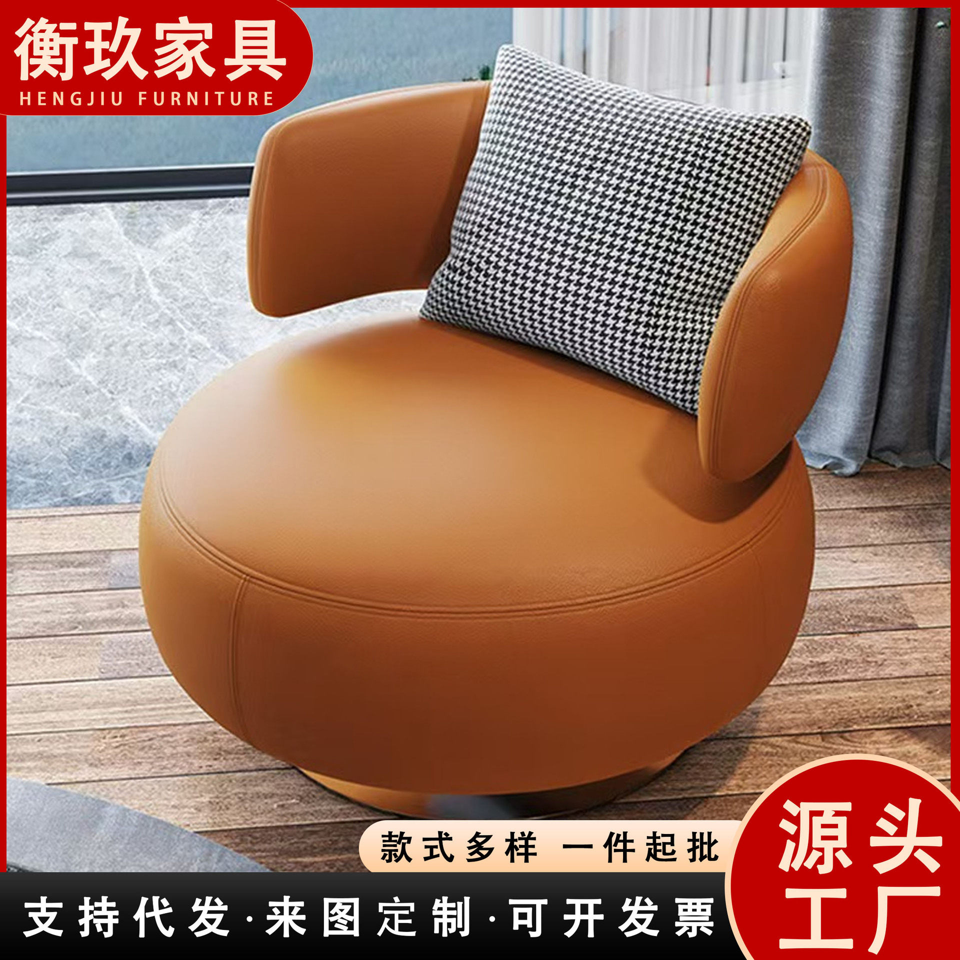 意式轻奢橙色皮艺单人沙发椅客厅旋转懒人椅千鸟格休闲椅设计师款