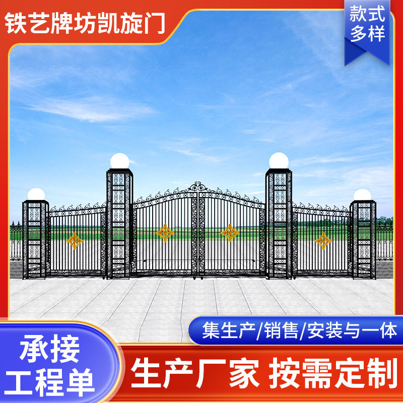 凯旋艺术大门铁艺大门花园别墅大门双开门围墙乡村家用农村自建院