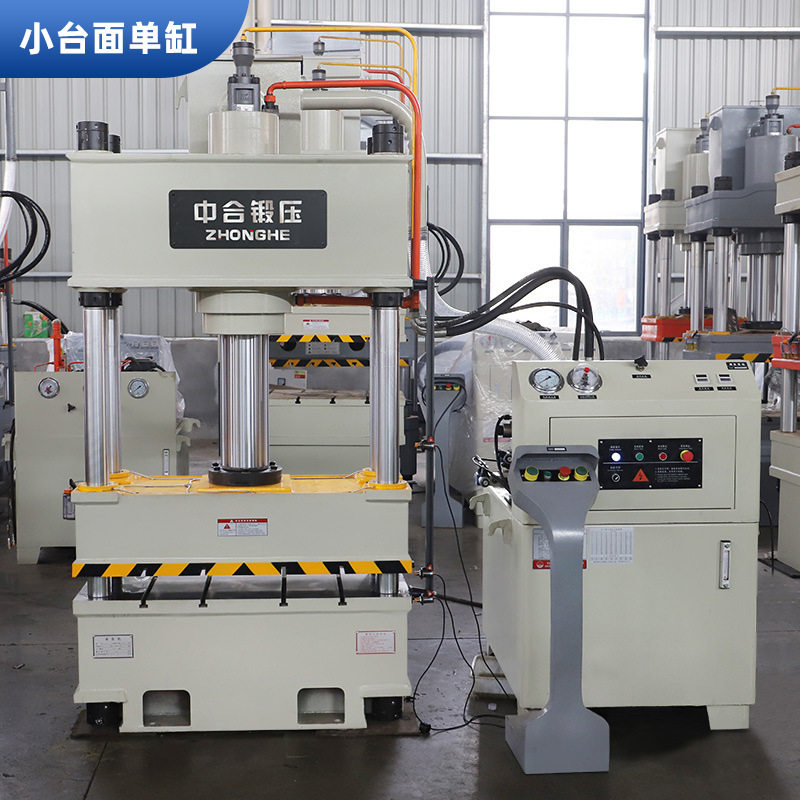 100吨小型单缸液压机 100T大台面四柱油压机 多顶杆液压垫压力机