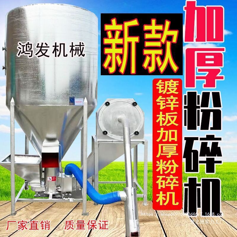 立式猪用饲料机粉碎搅拌一体机鸡饲料粉碎机无尘自吸全新