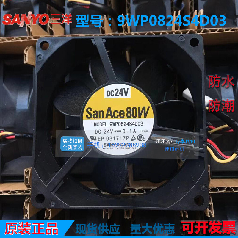 9WP0824S4D03 日本山洋 8025 DC24V 0.1A 8CM变频器防水散热风扇