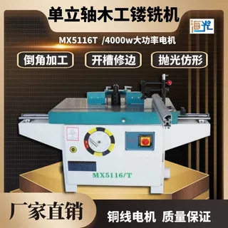 5116T木工单轴立铣机 推台立铣 双轴立铣铣床 镂铣机 修边打线条