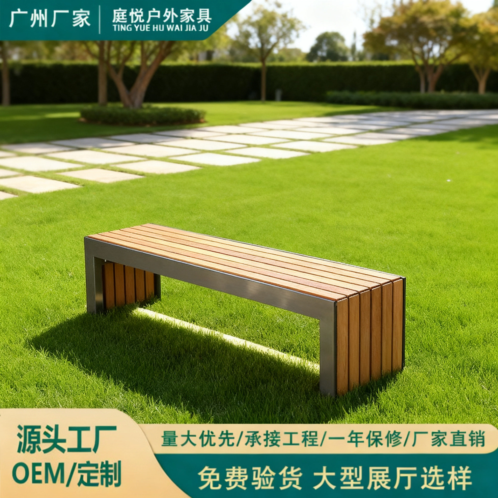 公园椅长凳不锈钢椅景区室外长椅广场成品座椅实木桌椅市政采购