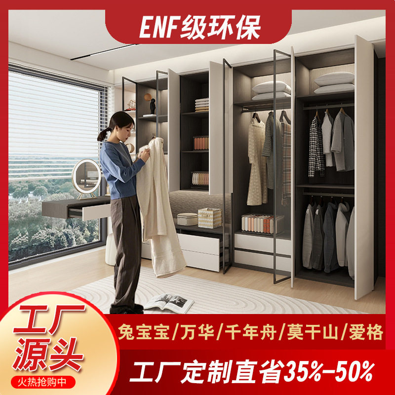 长沙全屋定制工厂现代轻奢衣帽间卧室衣柜梳妆柜一体家具柜子定做