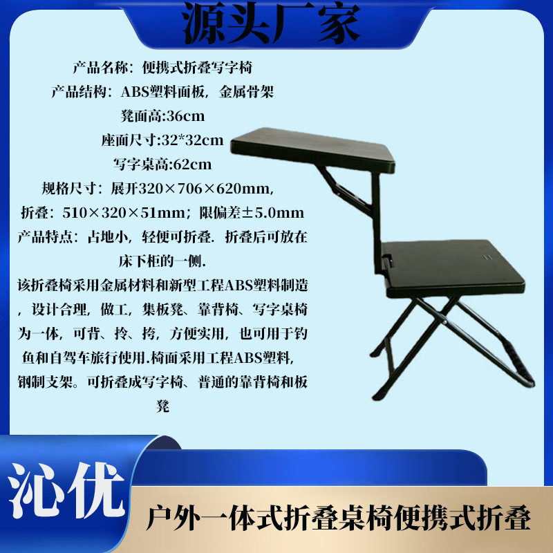 户外培训学习椅ABS塑料一体式折叠桌椅便携式折叠写字椅