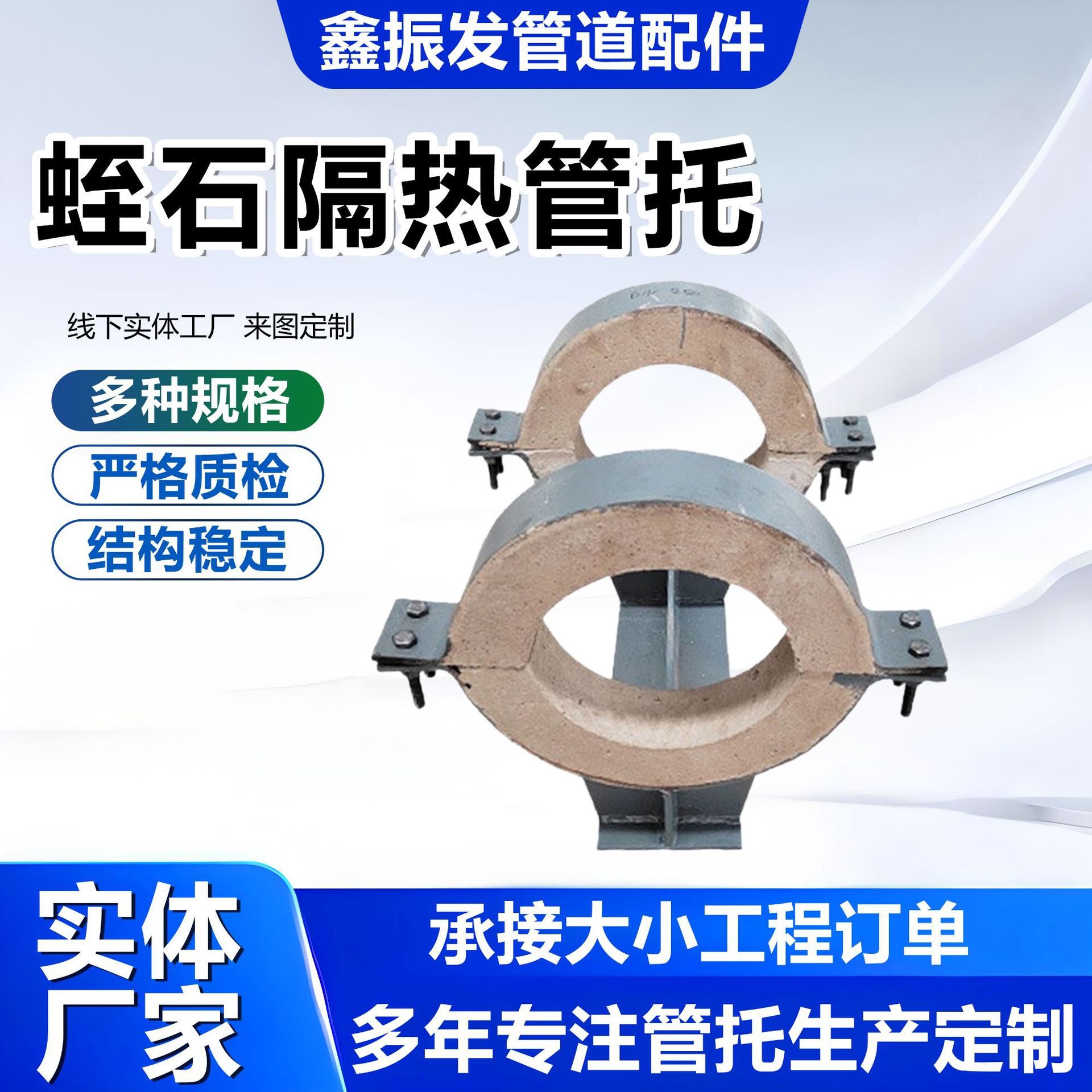 滑动蛭石隔热管托厂家保温管托固定导向隔热管托支座耐高温管托
