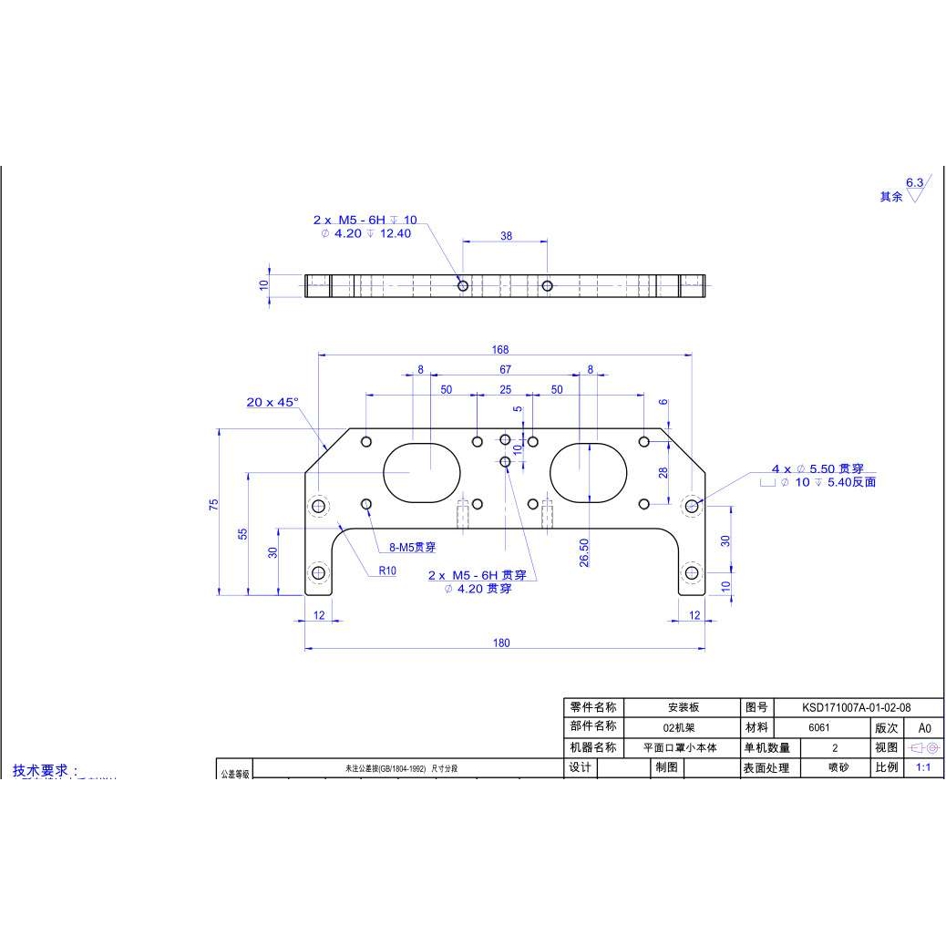 口罩机配件耳带机配件安装板KSD171007A-01-02-08