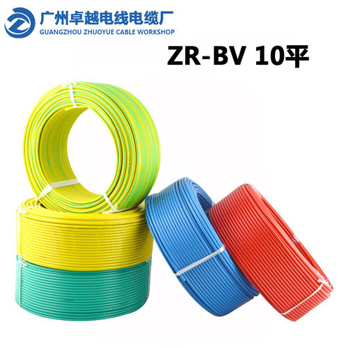 ZC-BV1.5平方阻燃工程项目用塑铜线室内装修用铜芯硬线