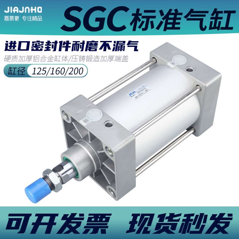 ll气动大推力气缸SGC125X50X75X100X125X150X160X1750X250X300-S