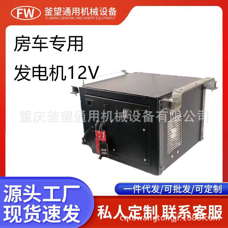 HOLFILL汽油直流发电机12V/48V房车专用变频电源generator